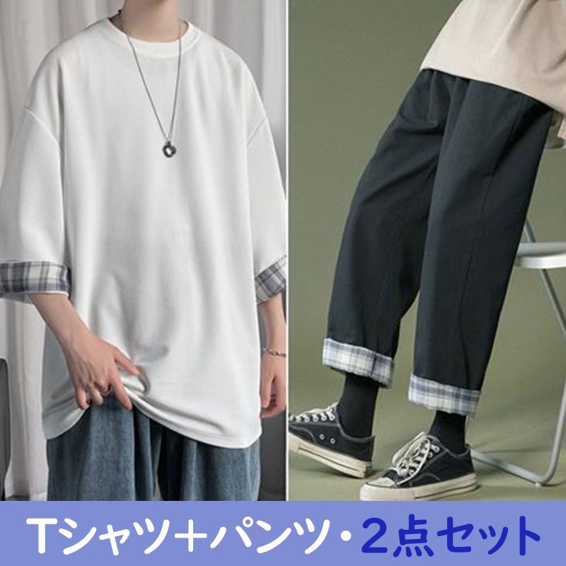 ホワイト/Tシャツ＋ブラック/パンツ/2点セット