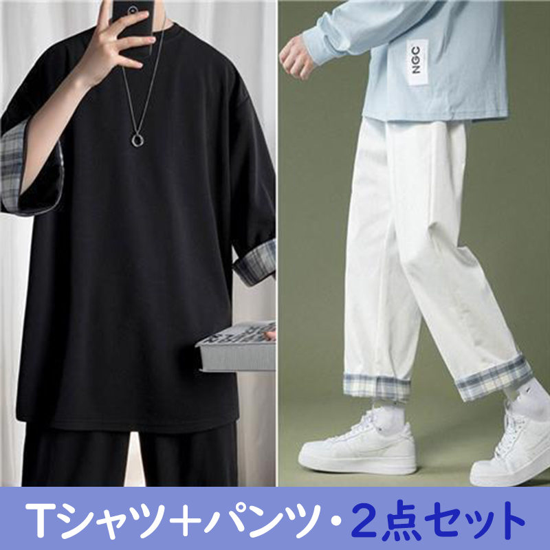ブラック/Tシャツ＋ホワイト/パンツ/2点セット
